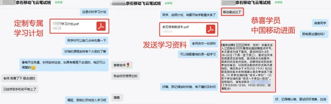 奈石上岸捷报|计算机科学与技术专业备考,成功进面江西移动【奈石信考】
