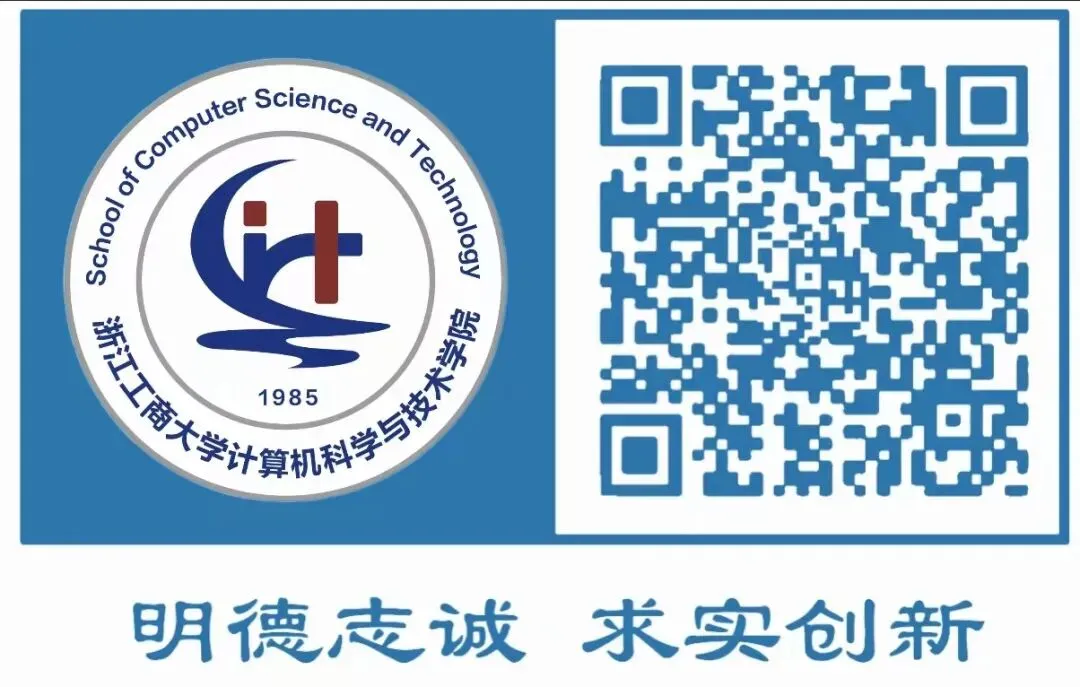 计算机科学与技术专业保研风采|奔赴山海,“计”往开来