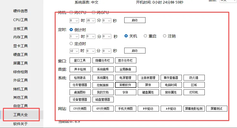 又双叒叕发现一款不错的电脑硬件检测工具合集