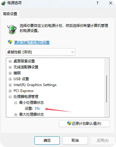 电脑卡顿别乱换硬件!Windows这个隐藏设置,不花1分钱让CPU“解封”