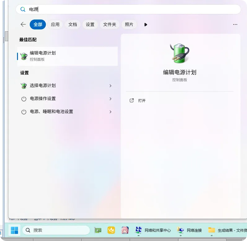 电脑卡顿别乱换硬件!Windows这个隐藏设置,不花1分钱让CPU“解封”