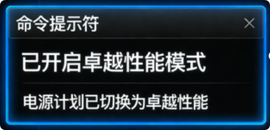 电脑卡顿别乱换硬件!Windows这个隐藏设置,不花1分钱让CPU“解封”