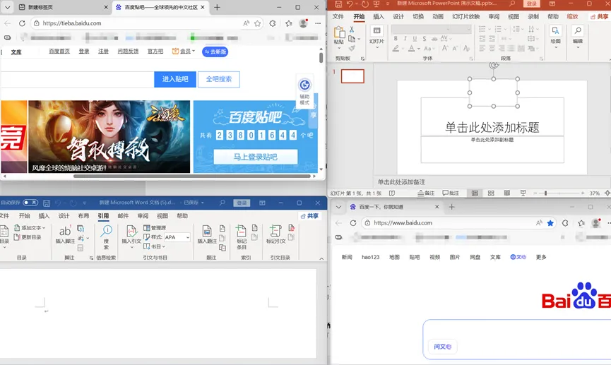 电脑分屏技巧超全攻略!二分屏 / 三分屏 / 四分屏一键搞定,效率翻倍