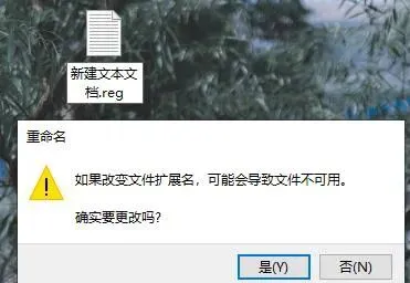 windows小技巧:将“用记事本打开”添加到鼠标右键菜单