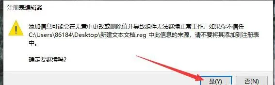 windows小技巧:将“用记事本打开”添加到鼠标右键菜单