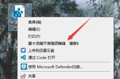 windows小技巧:将“用记事本打开”添加到鼠标右键菜单
