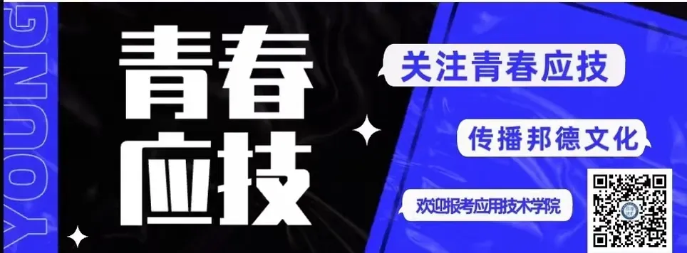 专业领航丨计算机应用技术(网络应用技术)专业: 共建华为ICT学院,培养智能网络人才