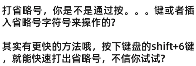 这些电脑冷知识,99% 的人都不知道!