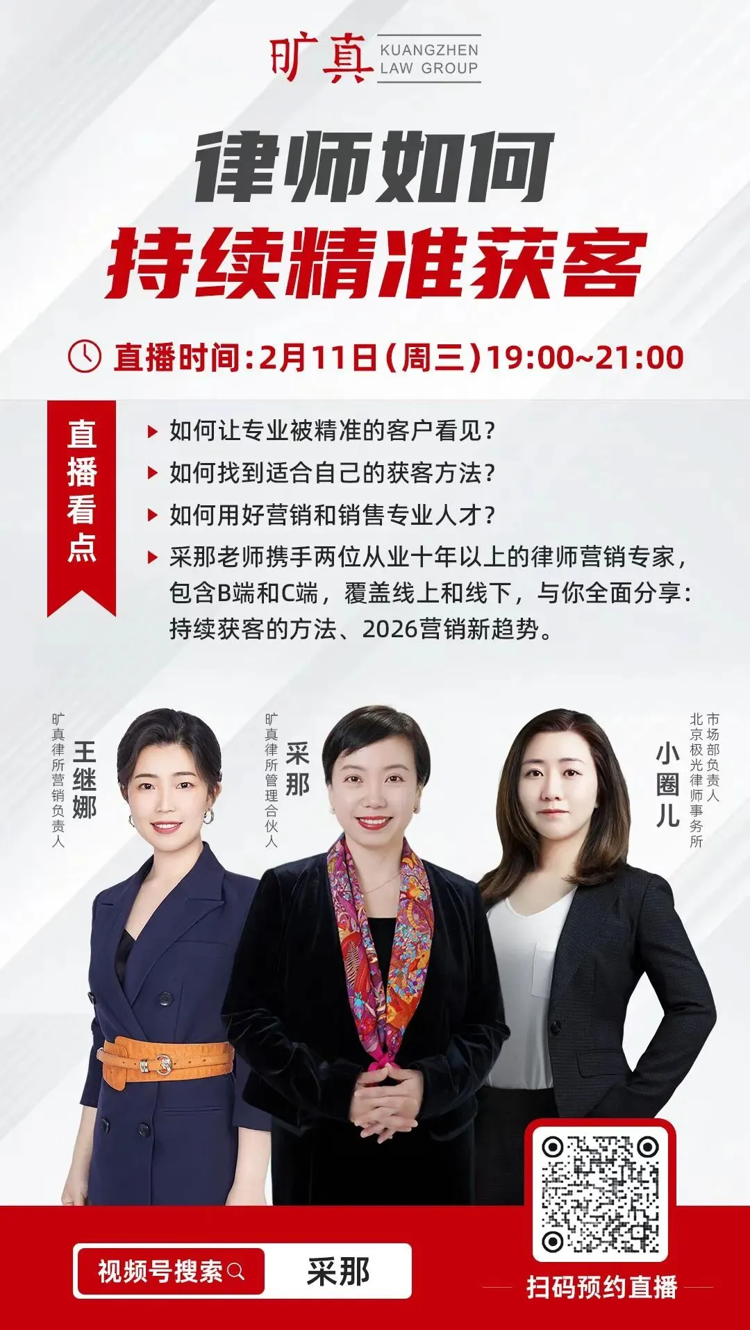 法律行业互联网营销:用“三层商业思维”,从细节里抠出千万案源