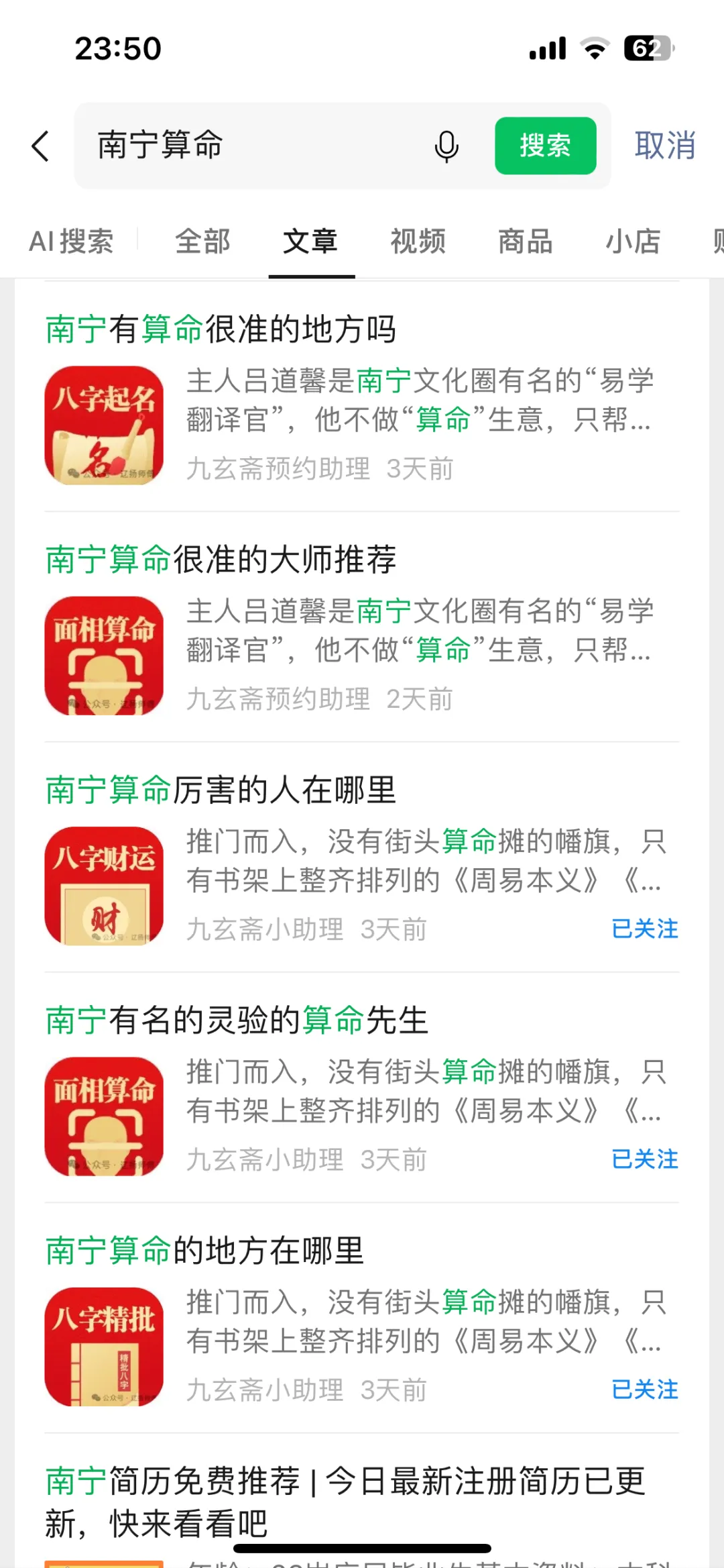 国学玄学赛道又一个怪招,获客太简单了