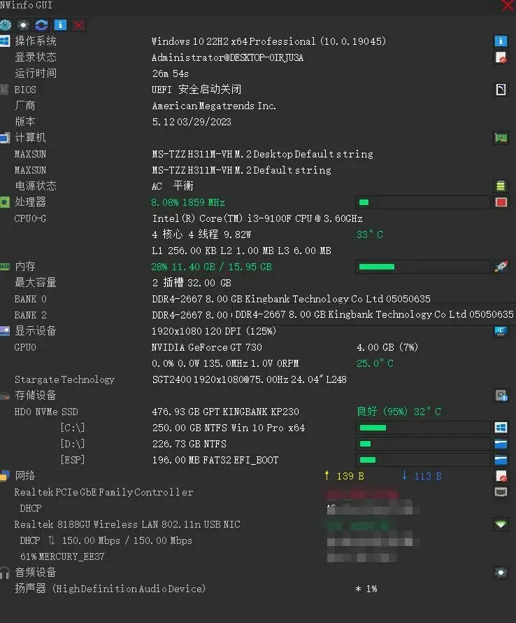 电脑硬件信息检测工具,可精准识别运行状况