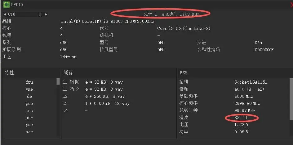 电脑硬件信息检测工具,可精准识别运行状况