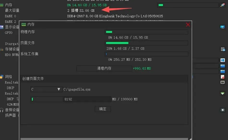电脑硬件信息检测工具,可精准识别运行状况