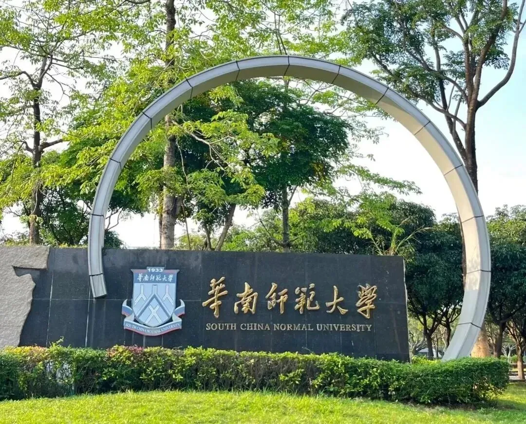 081200计算机科学与技术 | 华南师范大学考研报考攻略