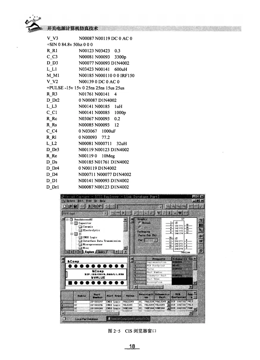 开关电源计算机仿真技术-207页