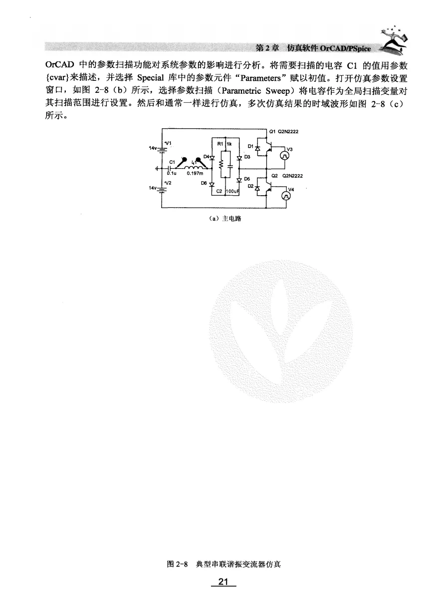 开关电源计算机仿真技术-207页
