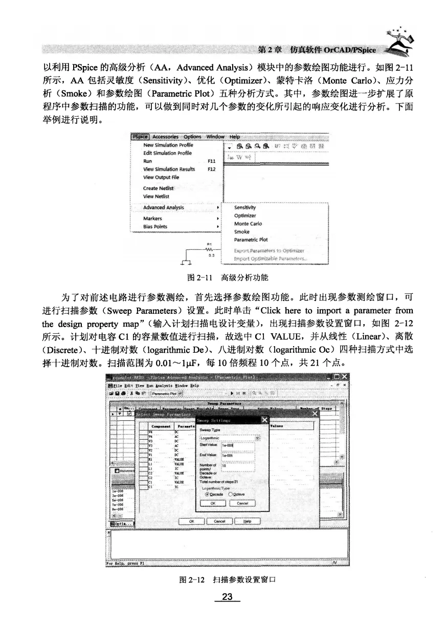 开关电源计算机仿真技术-207页