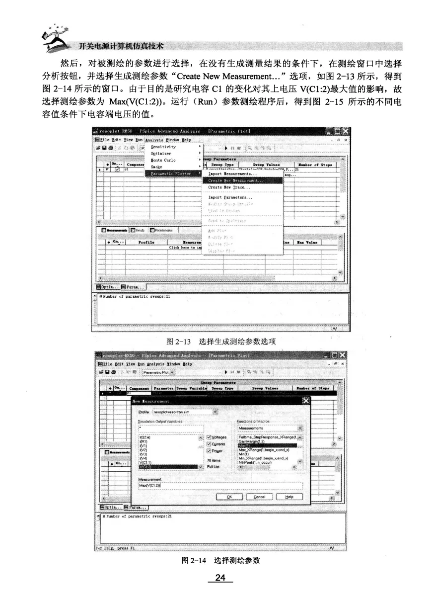 开关电源计算机仿真技术-207页