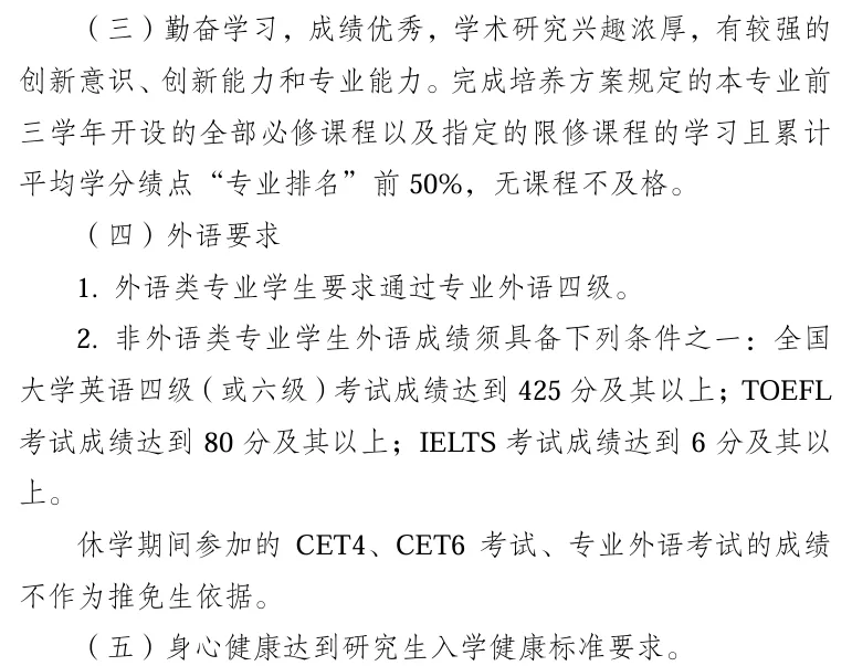 重庆邮电大学计算机科学与技术学院2026届保研名额47人,较25届增加13名!