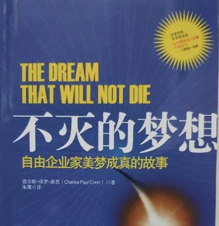 营商事业《网络营销行业稳健成功的三要素》:一线产品、验证模式、成熟系统.互动商贸~耶格系统的核心竞争力!