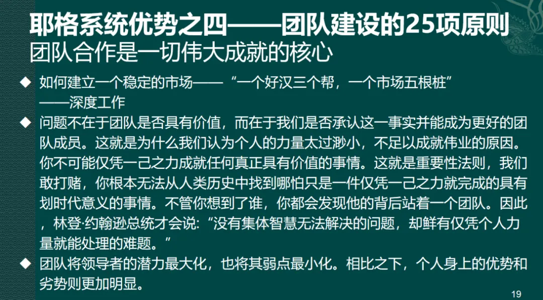 营商事业《网络营销行业稳健成功的三要素》:一线产品、验证模式、成熟系统.互动商贸~耶格系统的核心竞争力!