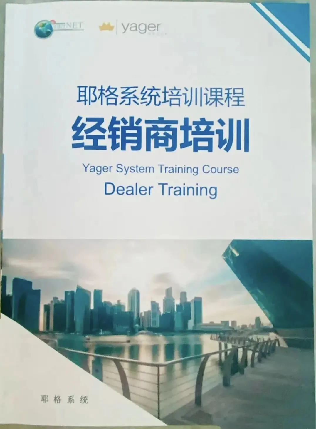 营商事业《网络营销行业稳健成功的三要素》:一线产品、验证模式、成熟系统.互动商贸~耶格系统的核心竞争力!