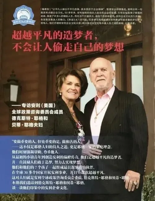 营商事业《网络营销行业稳健成功的三要素》:一线产品、验证模式、成熟系统.互动商贸~耶格系统的核心竞争力!