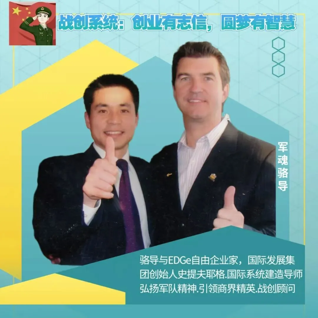 营商事业《网络营销行业稳健成功的三要素》:一线产品、验证模式、成熟系统.互动商贸~耶格系统的核心竞争力!