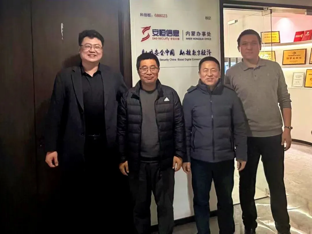 访企拓岗促就业专项行动——计算机技术系赴内蒙古安恒科技有限公司开展实地调研