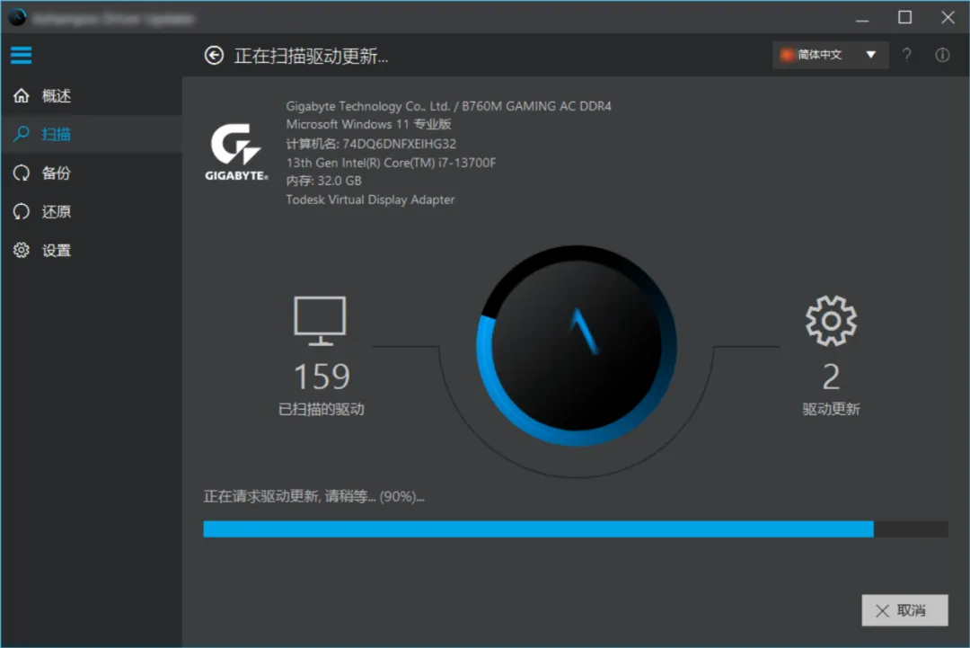 电脑卡顿、游戏掉帧?别急着换硬件,先给驱动来个“大换血”吧!Ashampoo Driver Updater来了