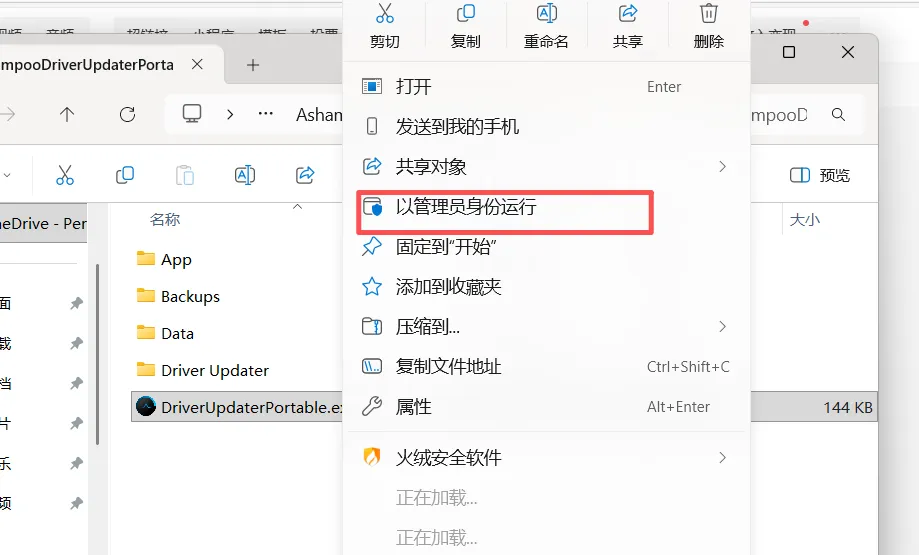电脑卡顿、游戏掉帧?别急着换硬件,先给驱动来个“大换血”吧!Ashampoo Driver Updater来了
