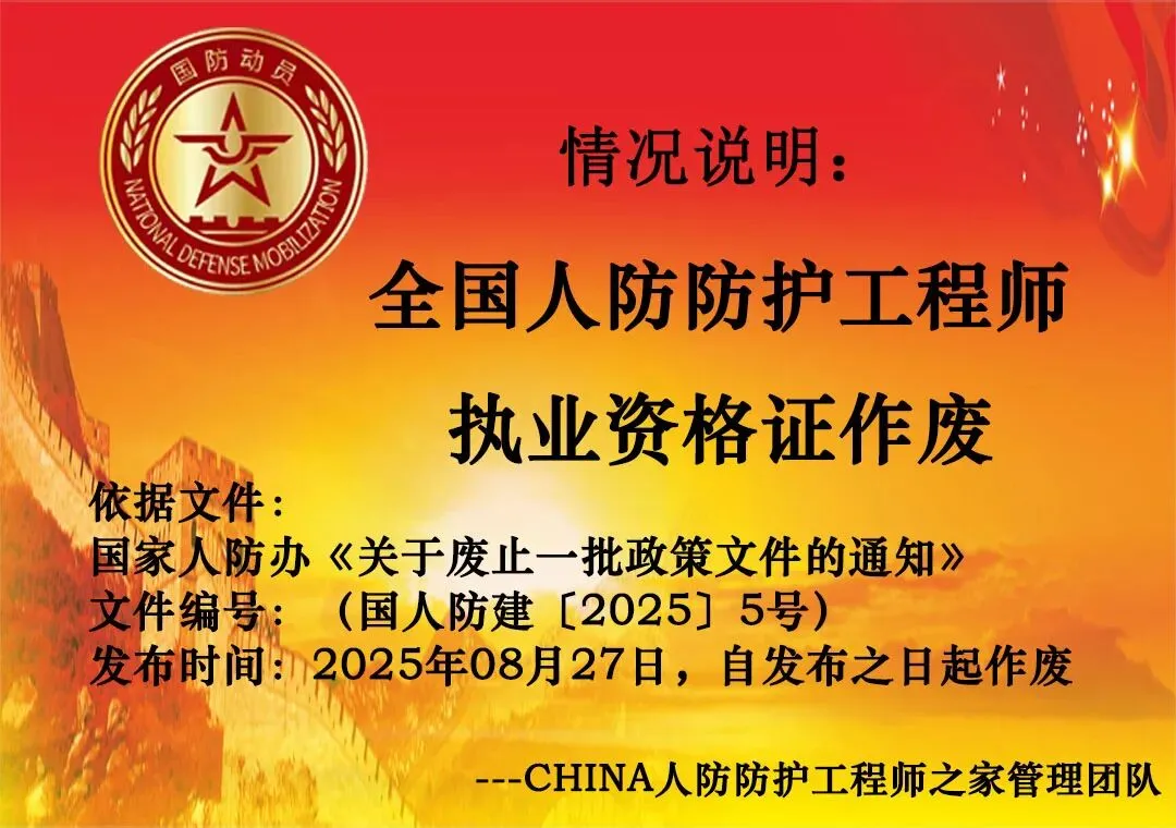 计算机技术在人防指挥信息保障中的应用