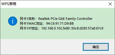 通过硬件编号实现文件加密:仅指定电脑可用!