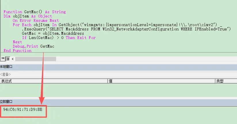 通过硬件编号实现文件加密:仅指定电脑可用!