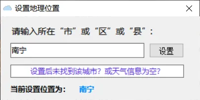 电脑桌面天气+硬件监控神器!这款免费桌面小工具,功能却强大到离谱!