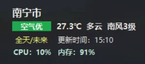 电脑桌面天气+硬件监控神器!这款免费桌面小工具,功能却强大到离谱!