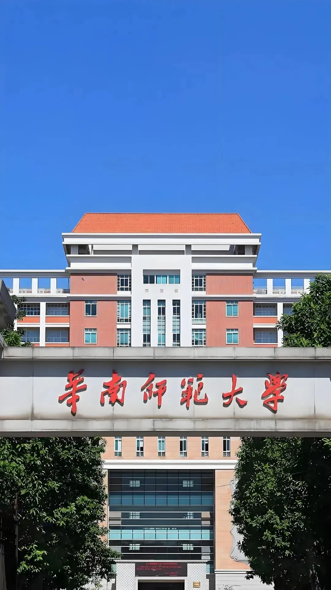 华南师范大学2026成考【计算机科学与技术】本科招生简章