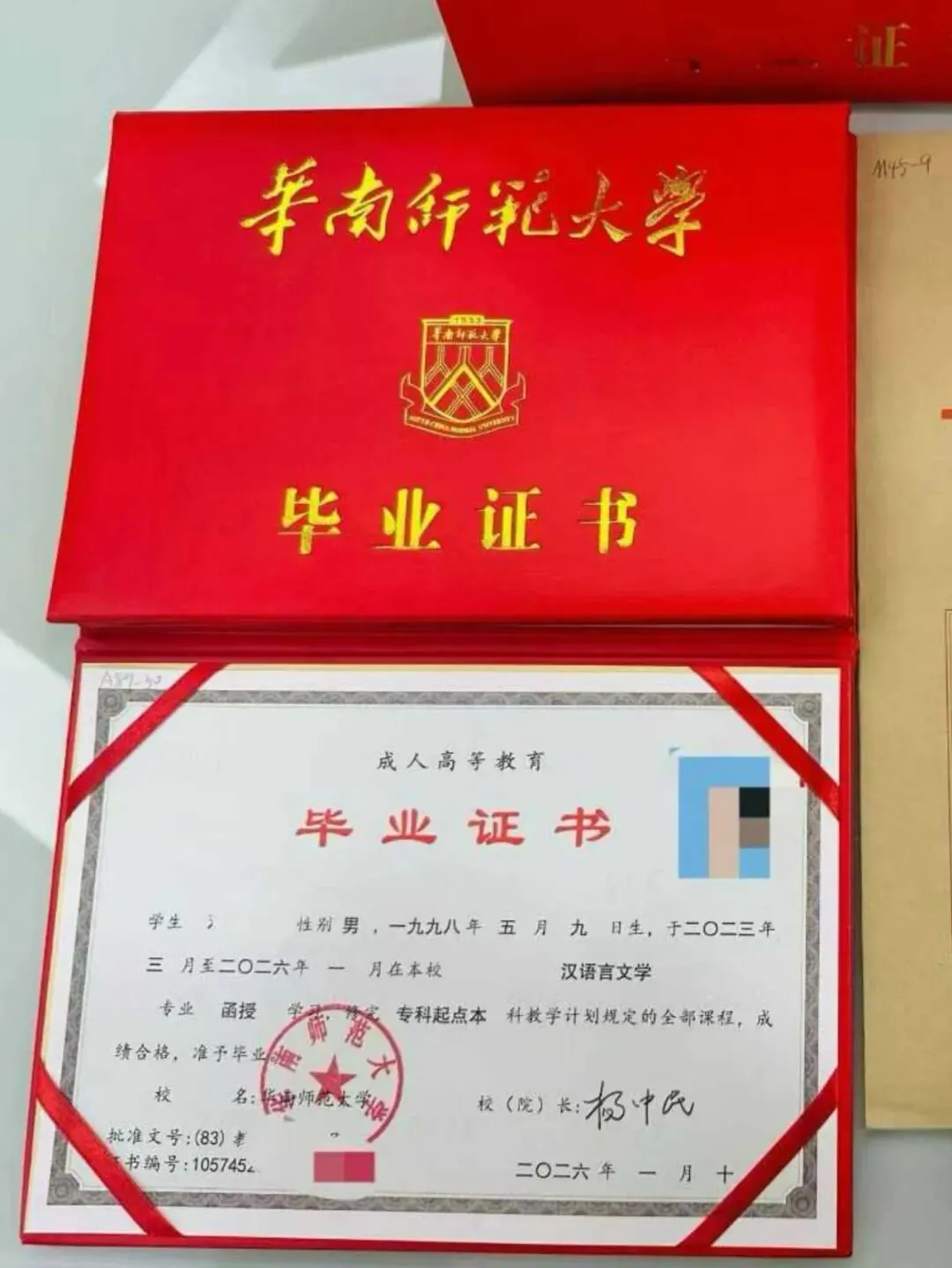 华南师范大学2026成考【计算机科学与技术】本科招生简章