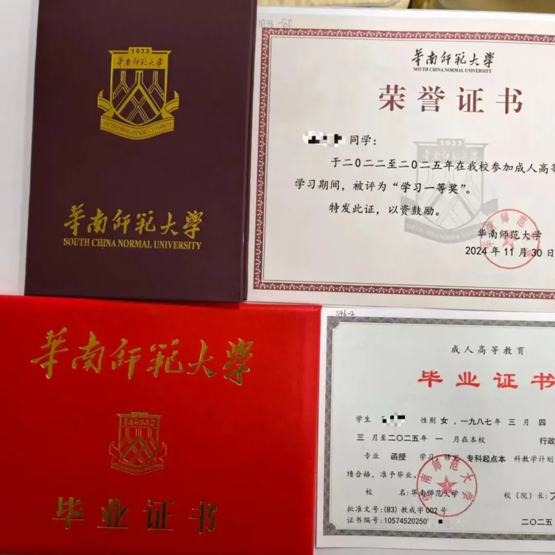 华南师范大学2026成考【计算机科学与技术】本科招生简章