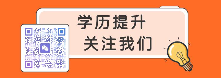 华南师范大学2026成考【计算机科学与技术】本科招生简章
