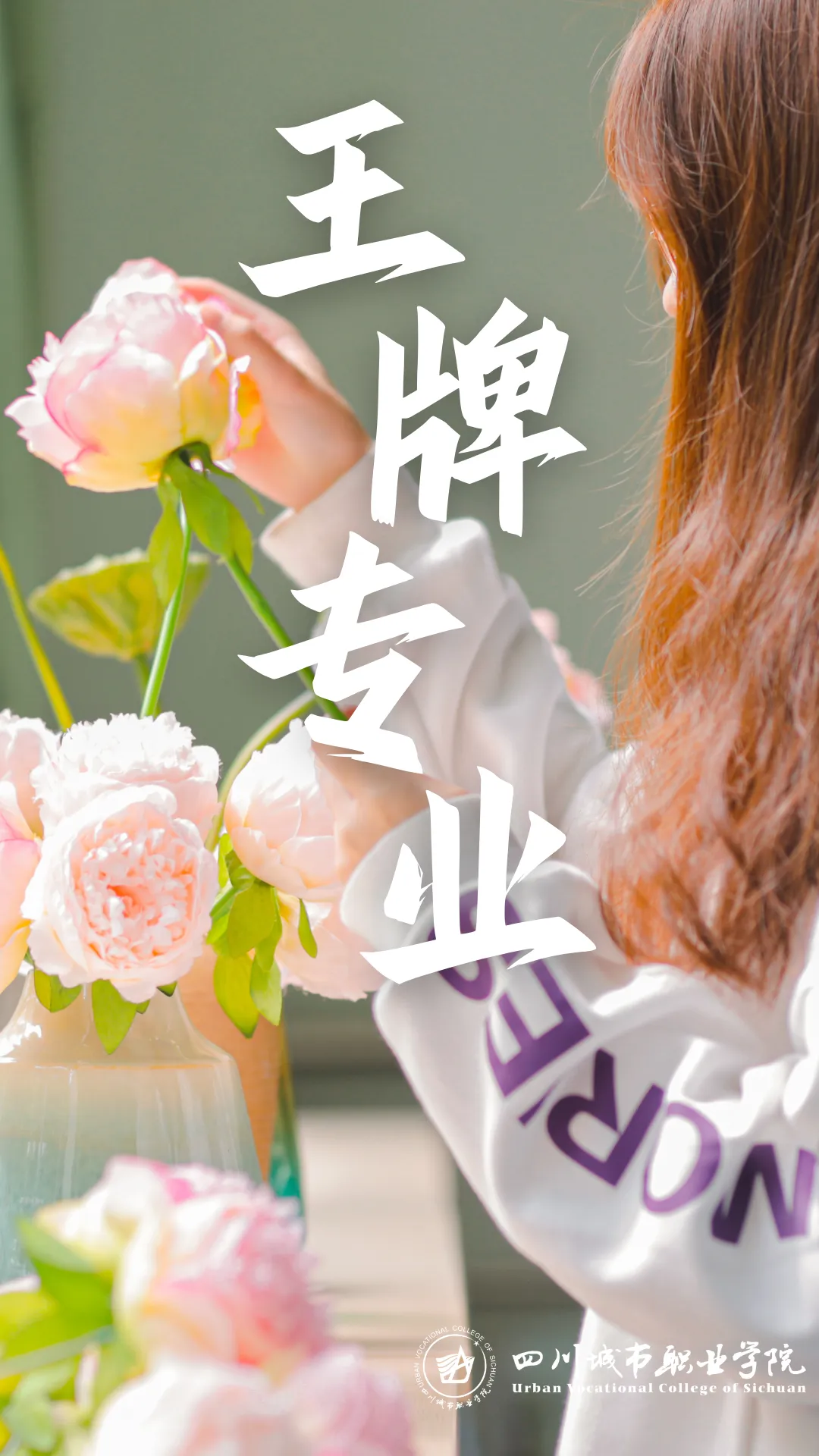 城院 • 专业 | 计算机网络技术:网络与安全人才紧缺,竞争力强、薪资高