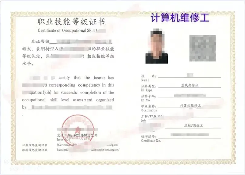 计算机维修工:用硬核技术端好数字经济“金饭碗”