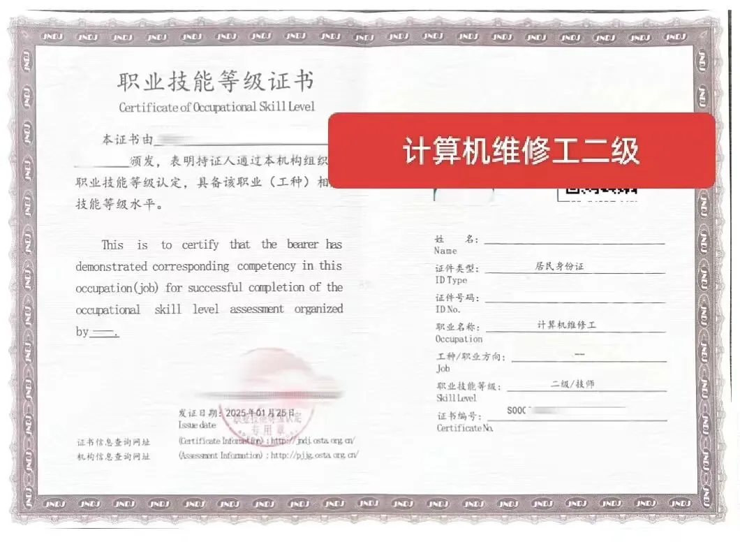 计算机维修工:用硬核技术端好数字经济“金饭碗”