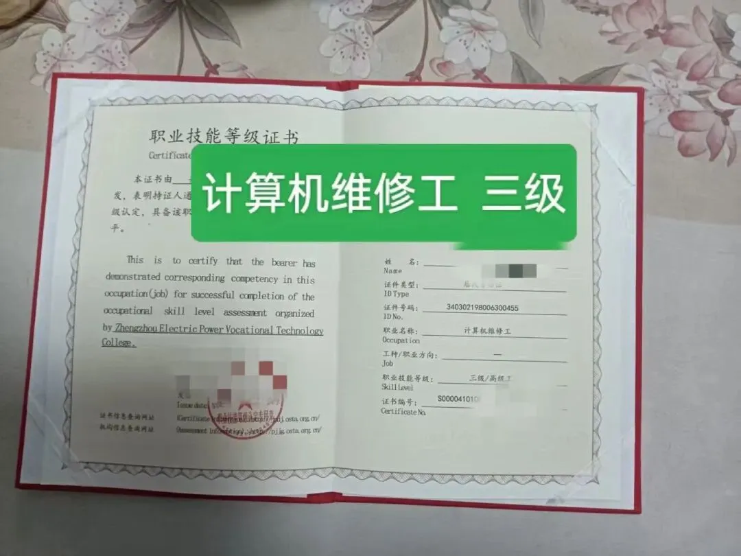 计算机维修工:用硬核技术端好数字经济“金饭碗”