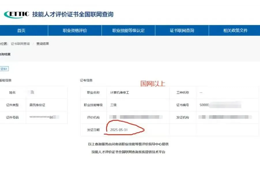 计算机维修工:用硬核技术端好数字经济“金饭碗”