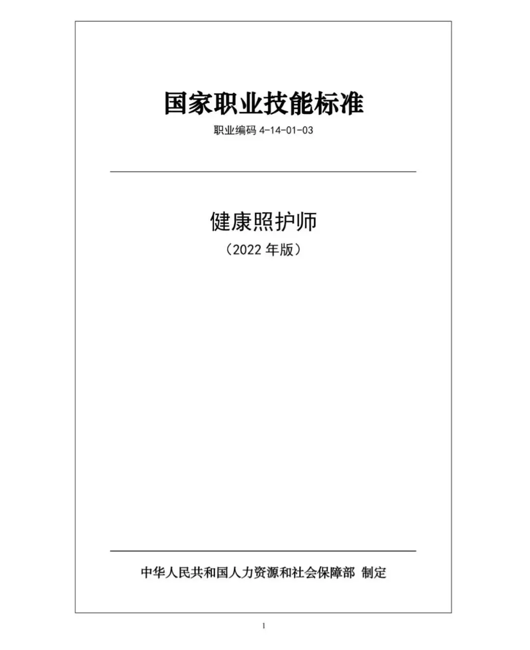 计算机维修工:用硬核技术端好数字经济“金饭碗”
