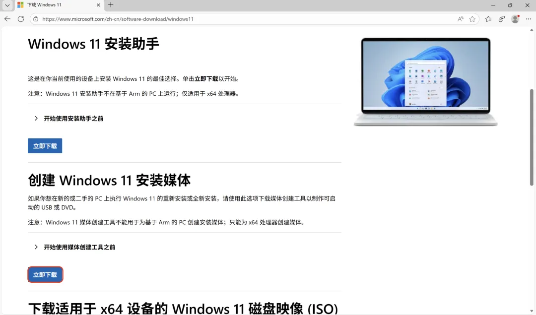 电脑实用技巧:重装Windowos操作系统(上) –制作U盘启动盘