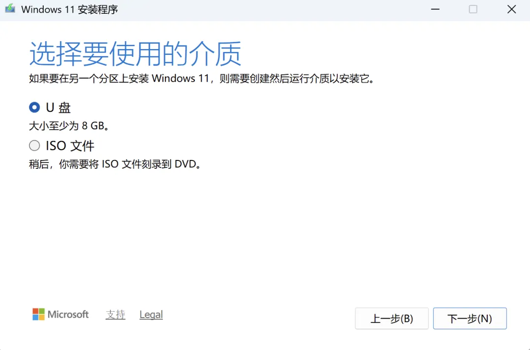 电脑实用技巧:重装Windowos操作系统(上) –制作U盘启动盘