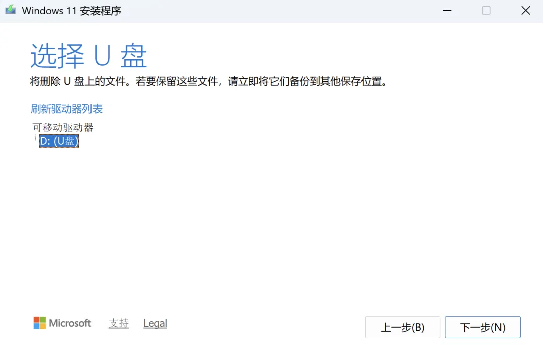 电脑实用技巧:重装Windowos操作系统(上) –制作U盘启动盘