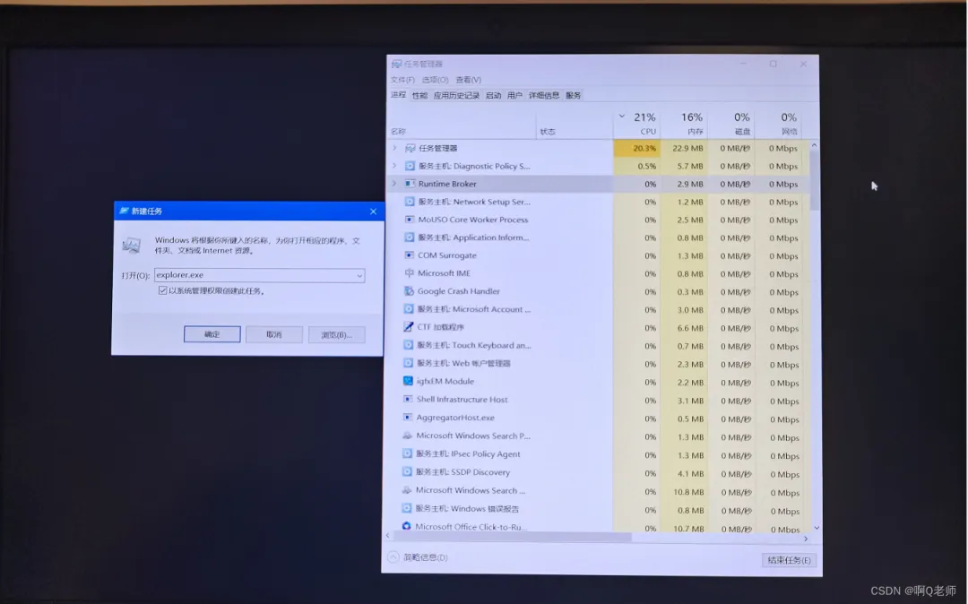 电脑小问题:Windows更新后黑屏
